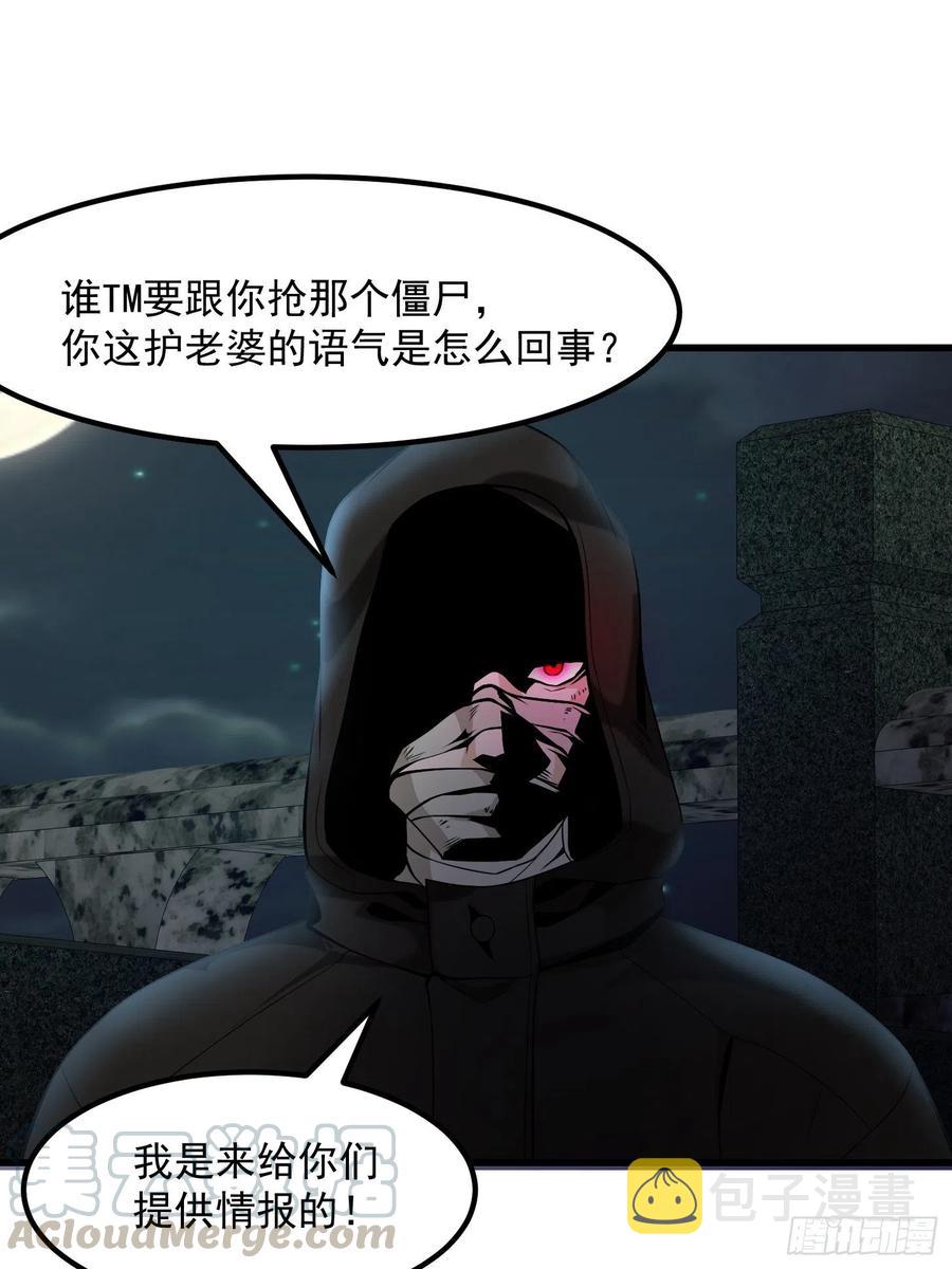第99话 古怪的阴谋27