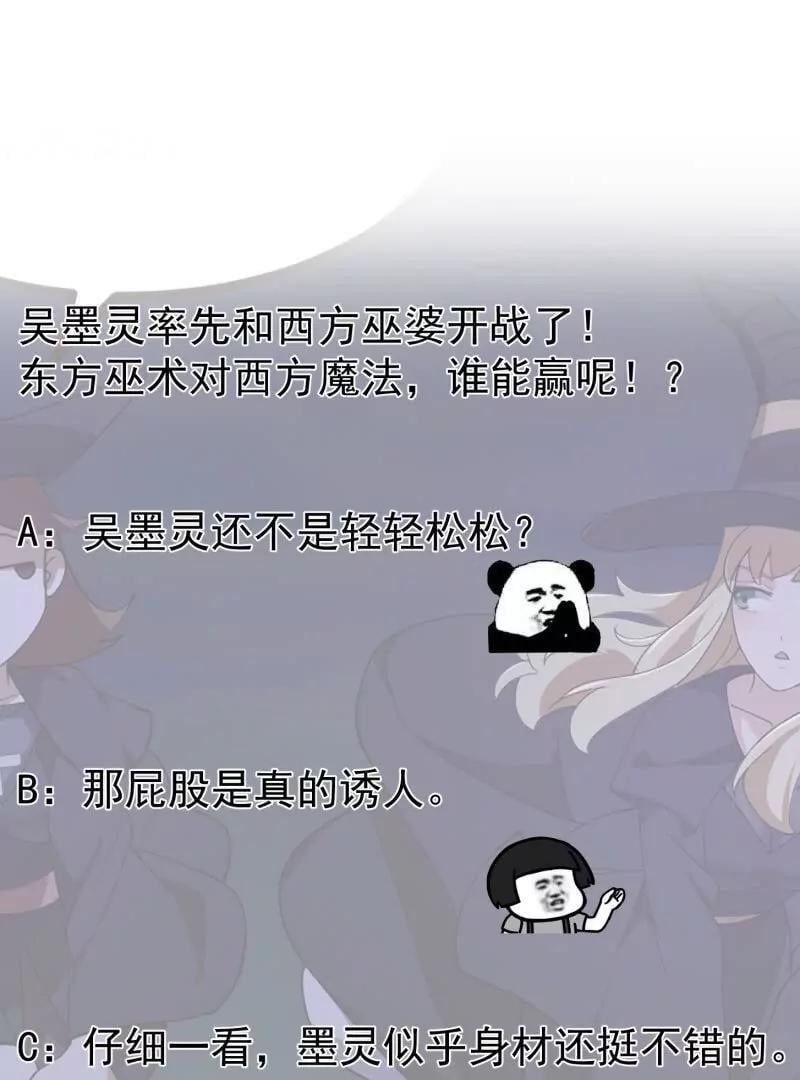 第364话 想想主人会怎么做？65