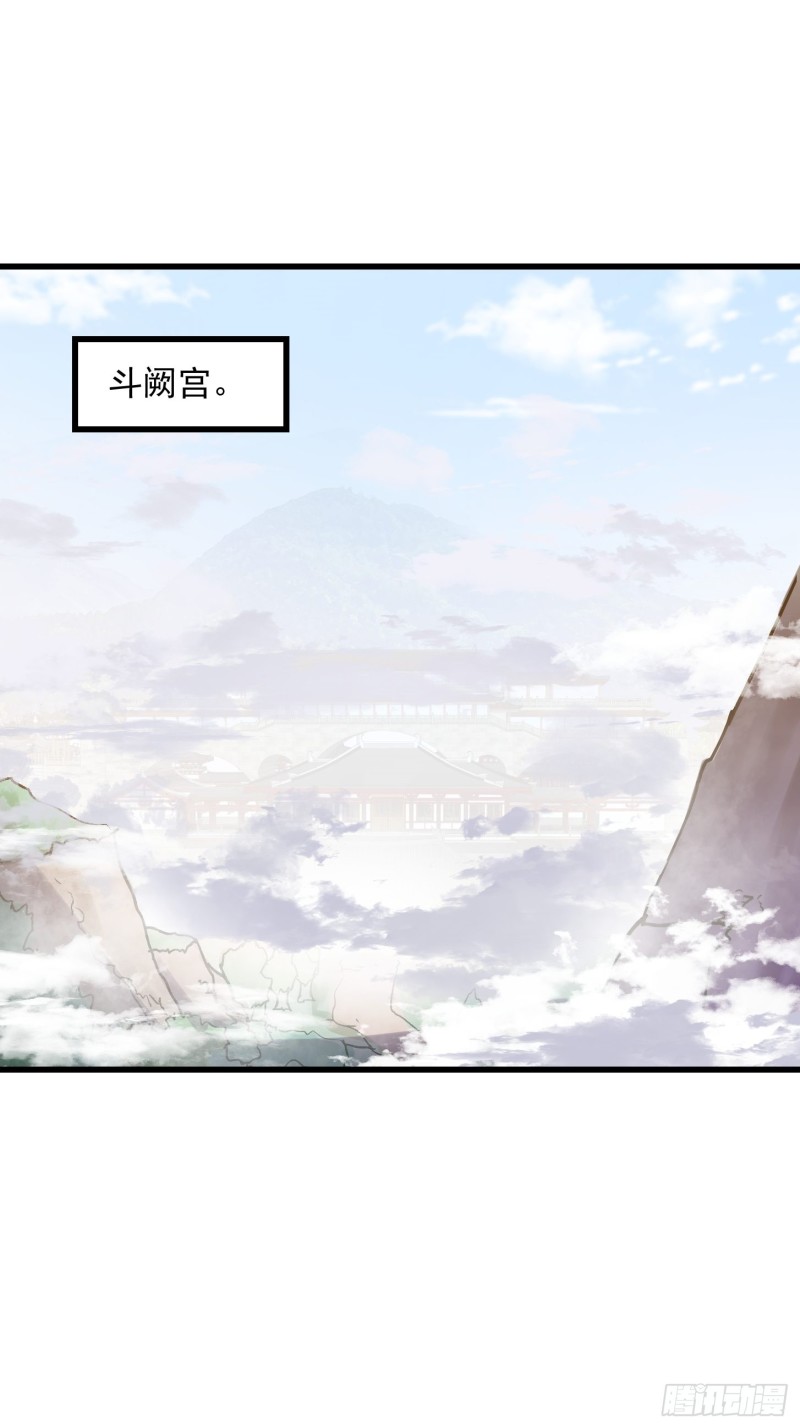 第126话 斗阙宫来袭！16