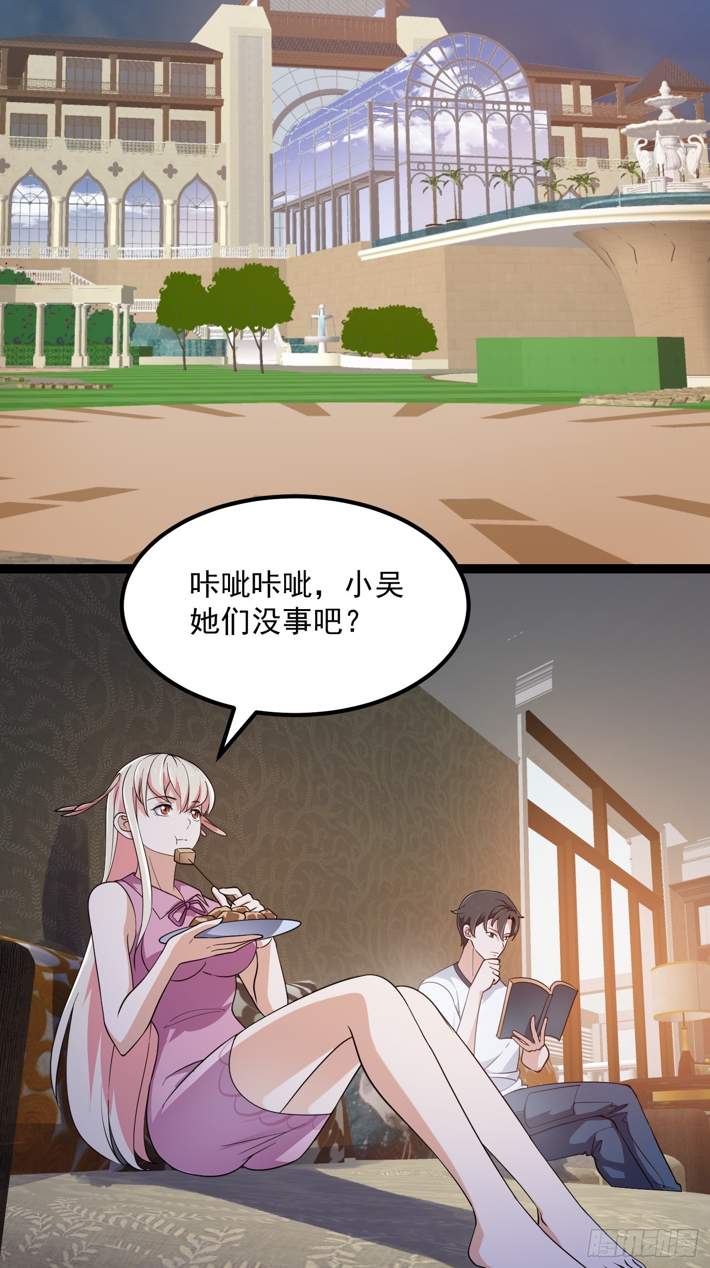 第296话 双龙入侵！25
