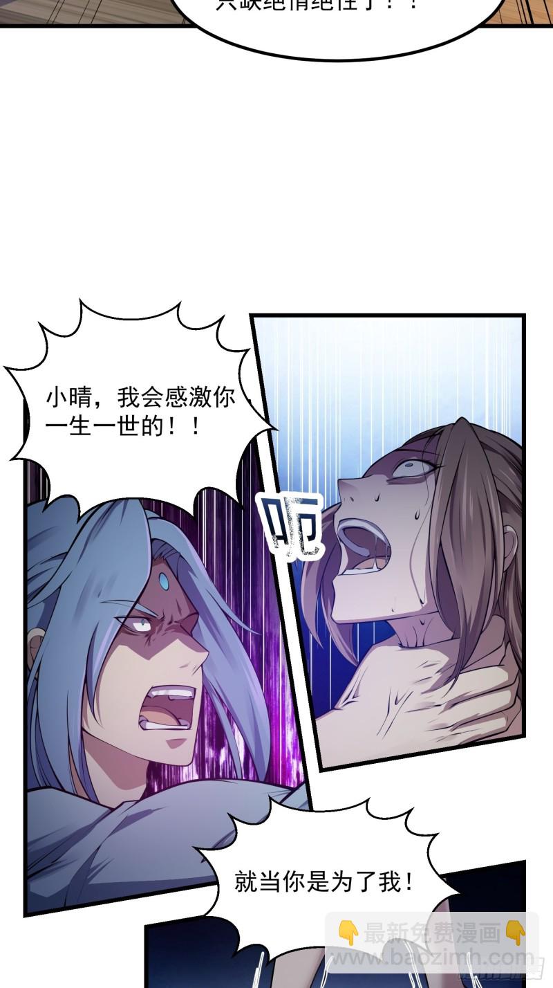 第178话 灭世一剑！34