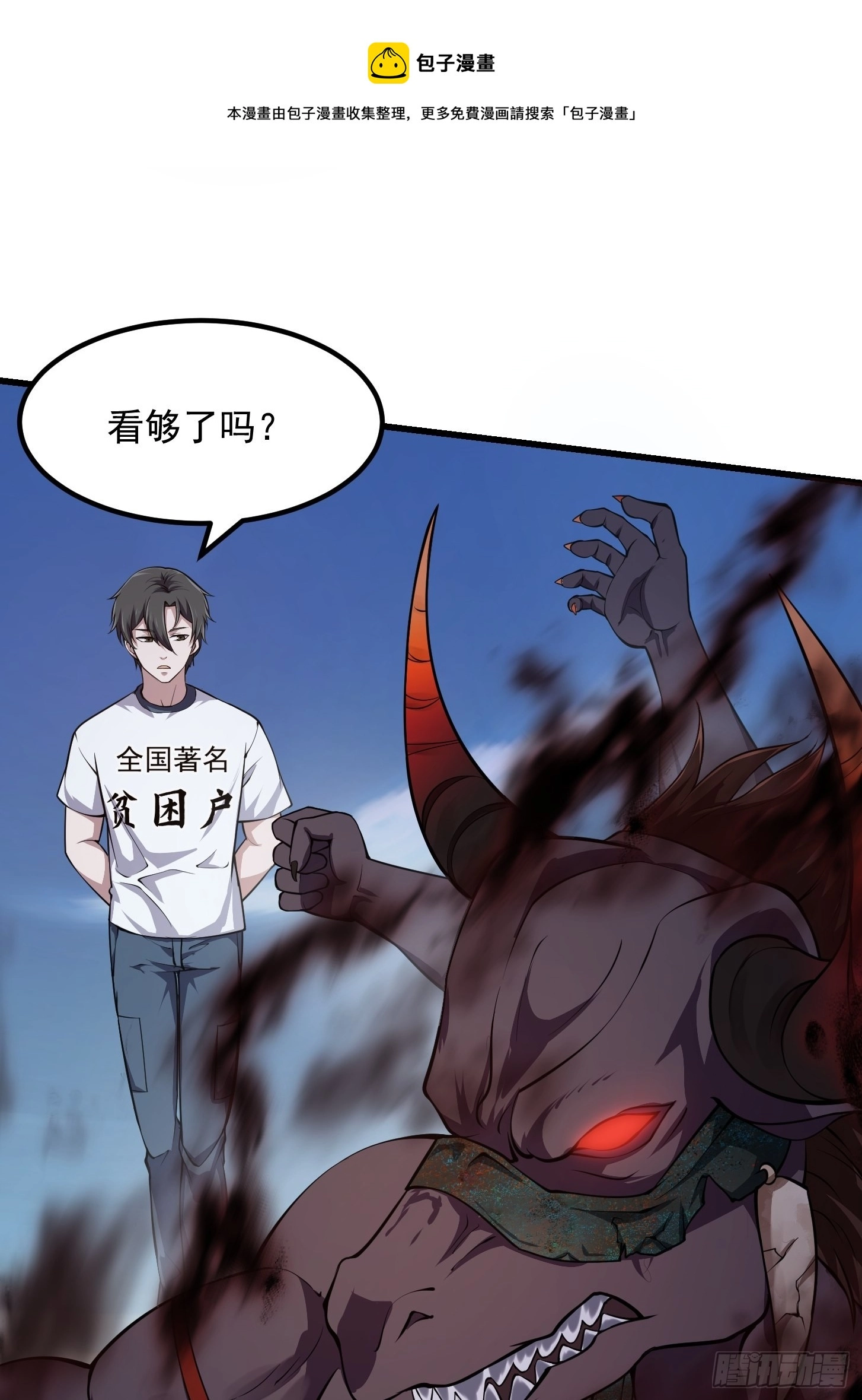 第235话 你就是蚩尤的弟弟？30