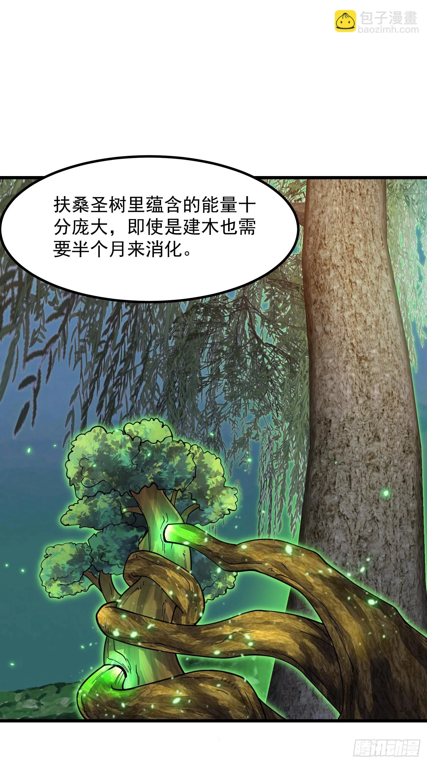 第310话 让建木吃顿好的！21