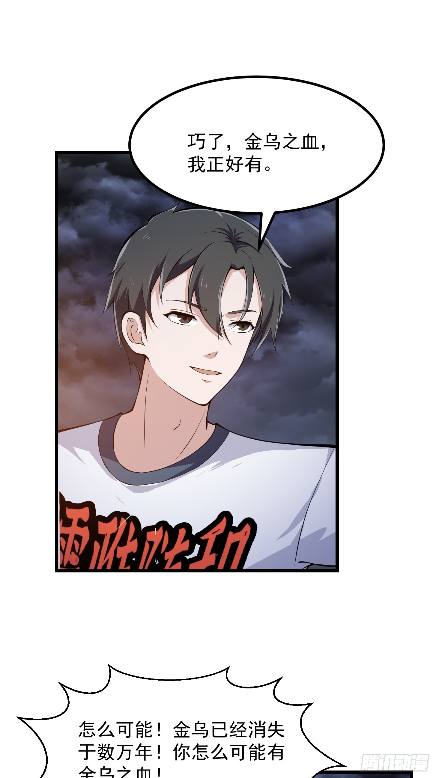 第308话 这点小东西罢了17