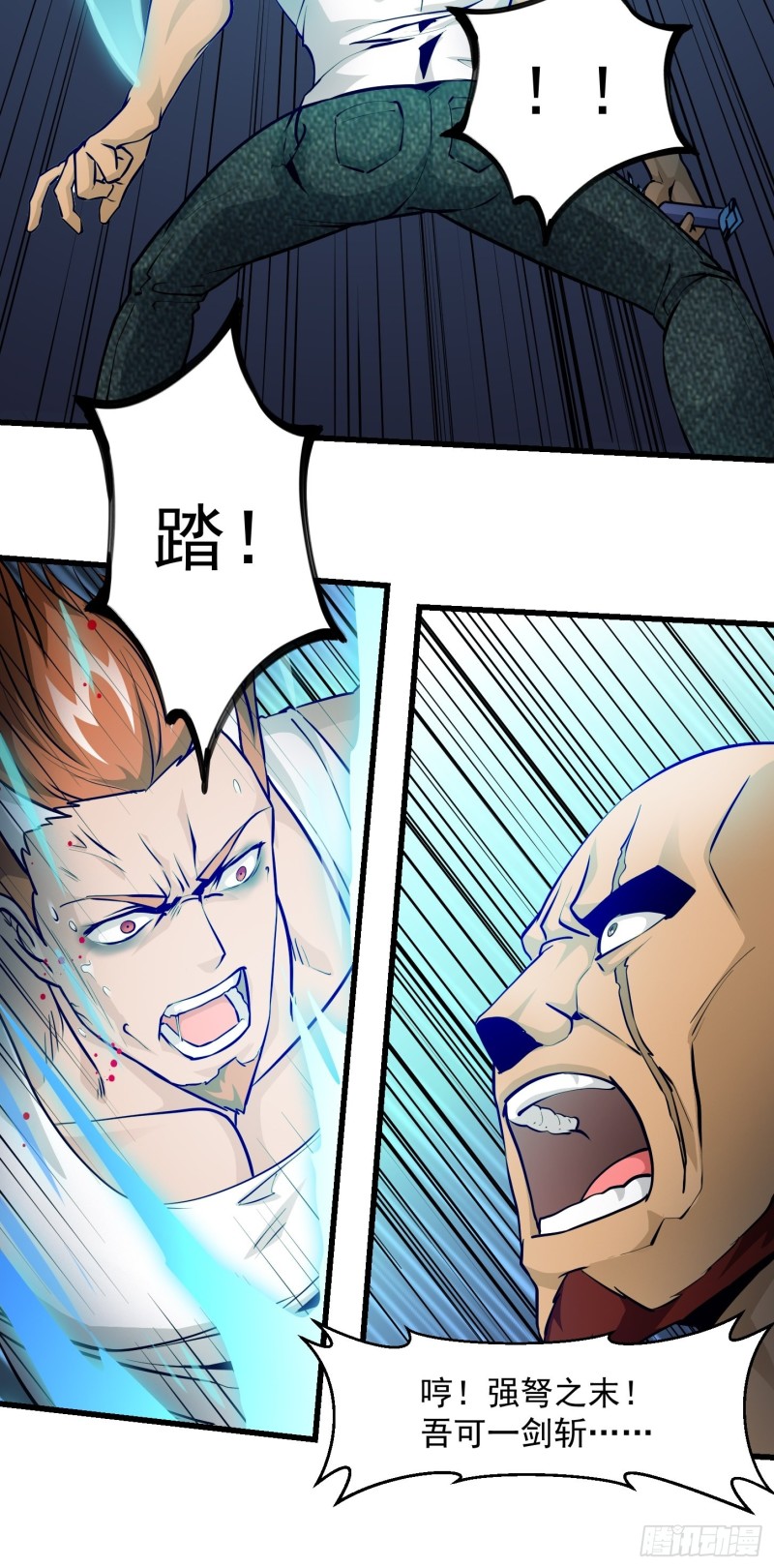 第90话 真正的血战17