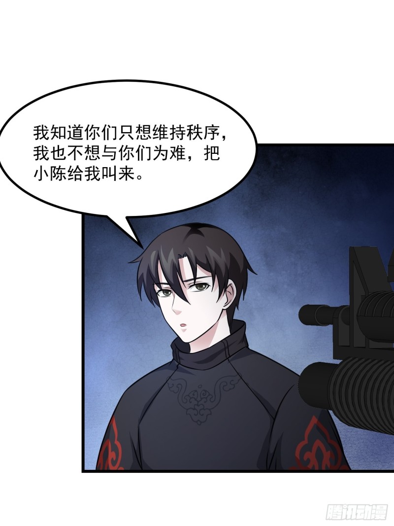 第68话 龙王？歪嘴那种？8