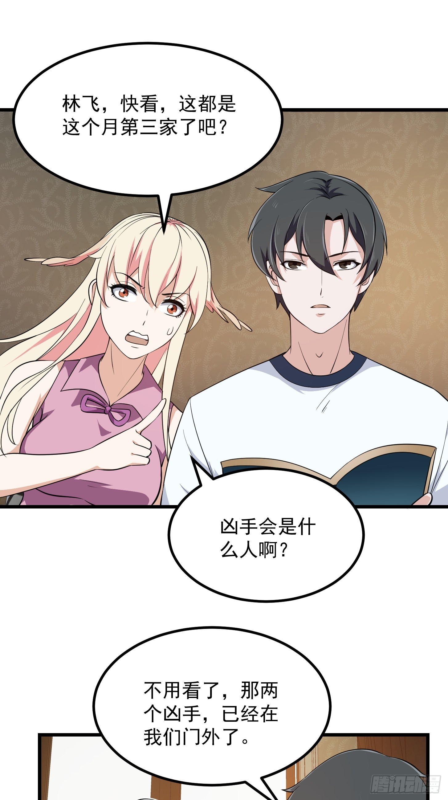 第297话 杀的就是林飞31