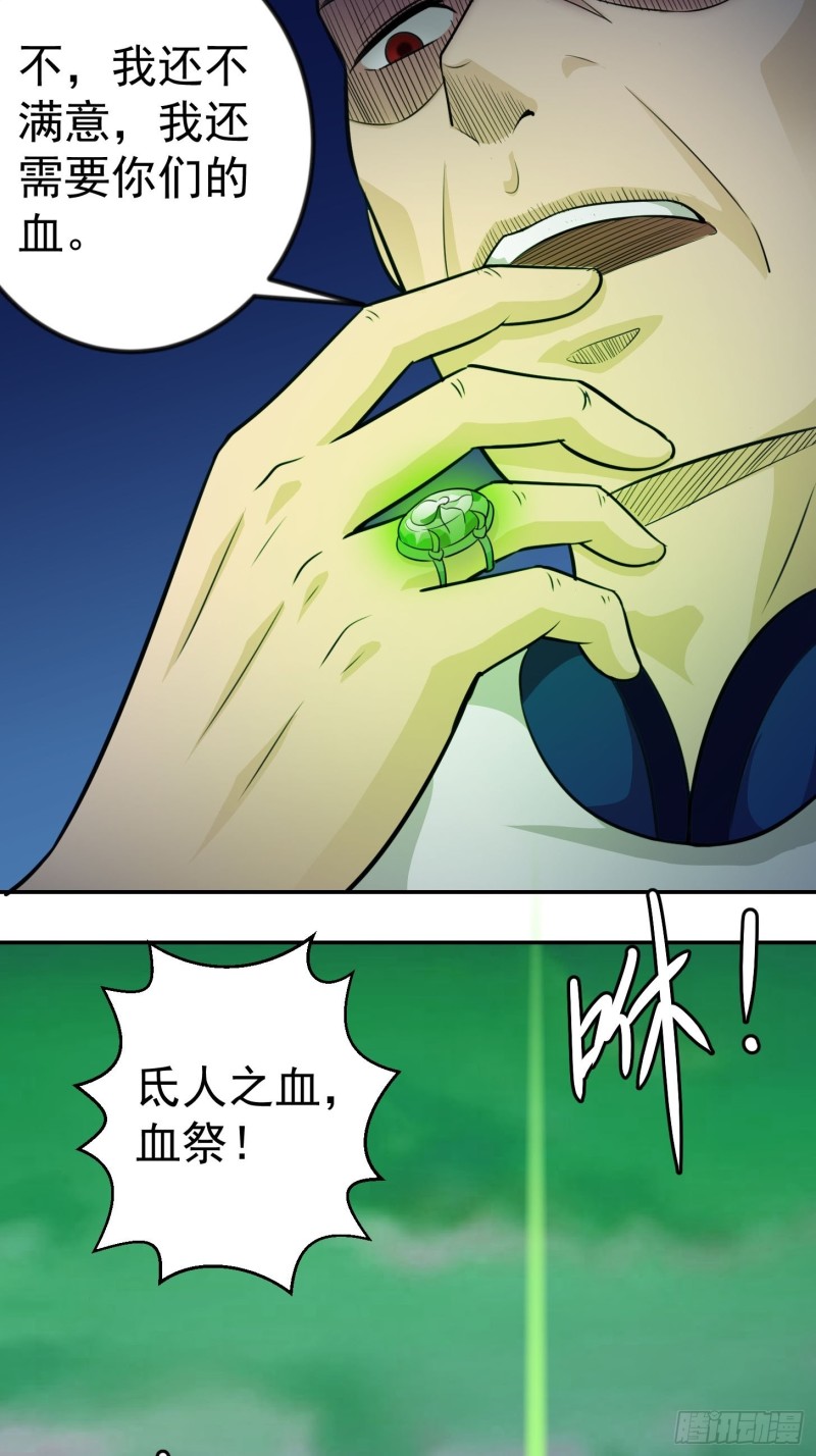 第59话 光天化日你们居然……26