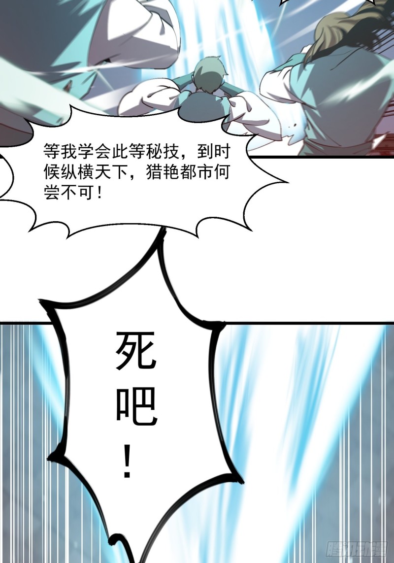 第123话 三招31