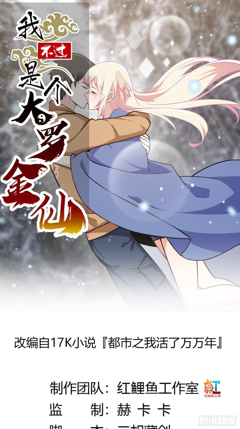 第137话 深海之底竟有……0