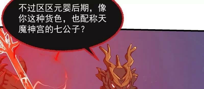 第357话 睁眼看看我是谁！10