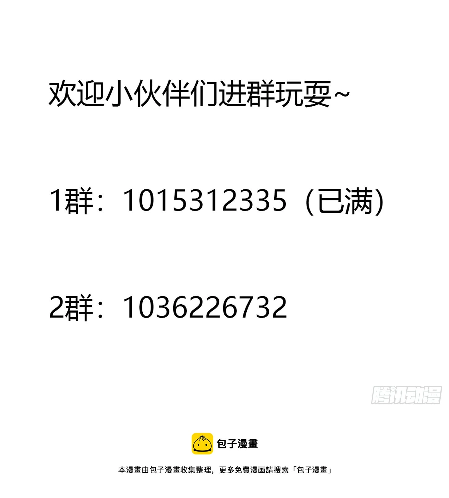 第291话 赌上应龙的荣誉43