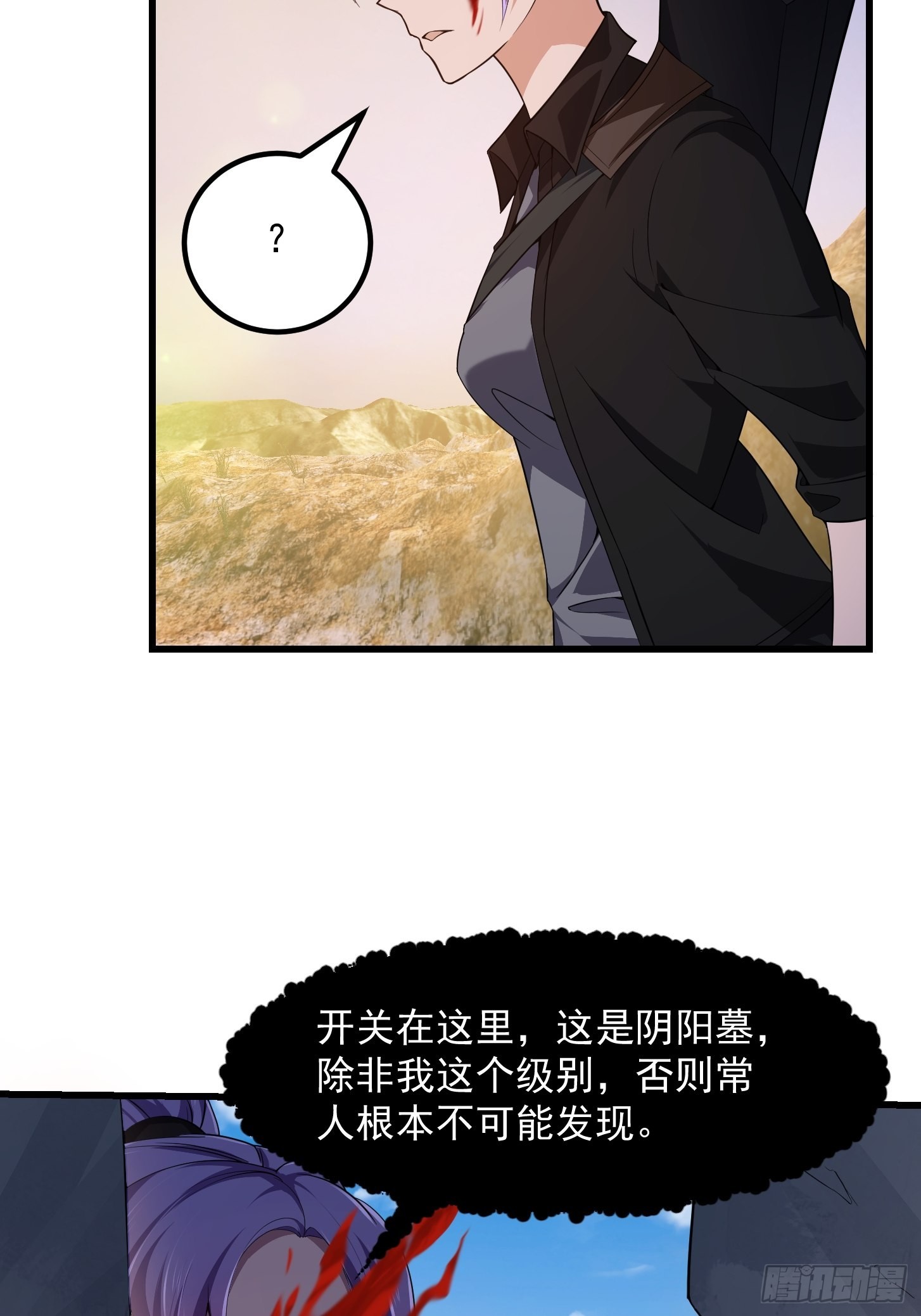 第278话 天诛与地灭19