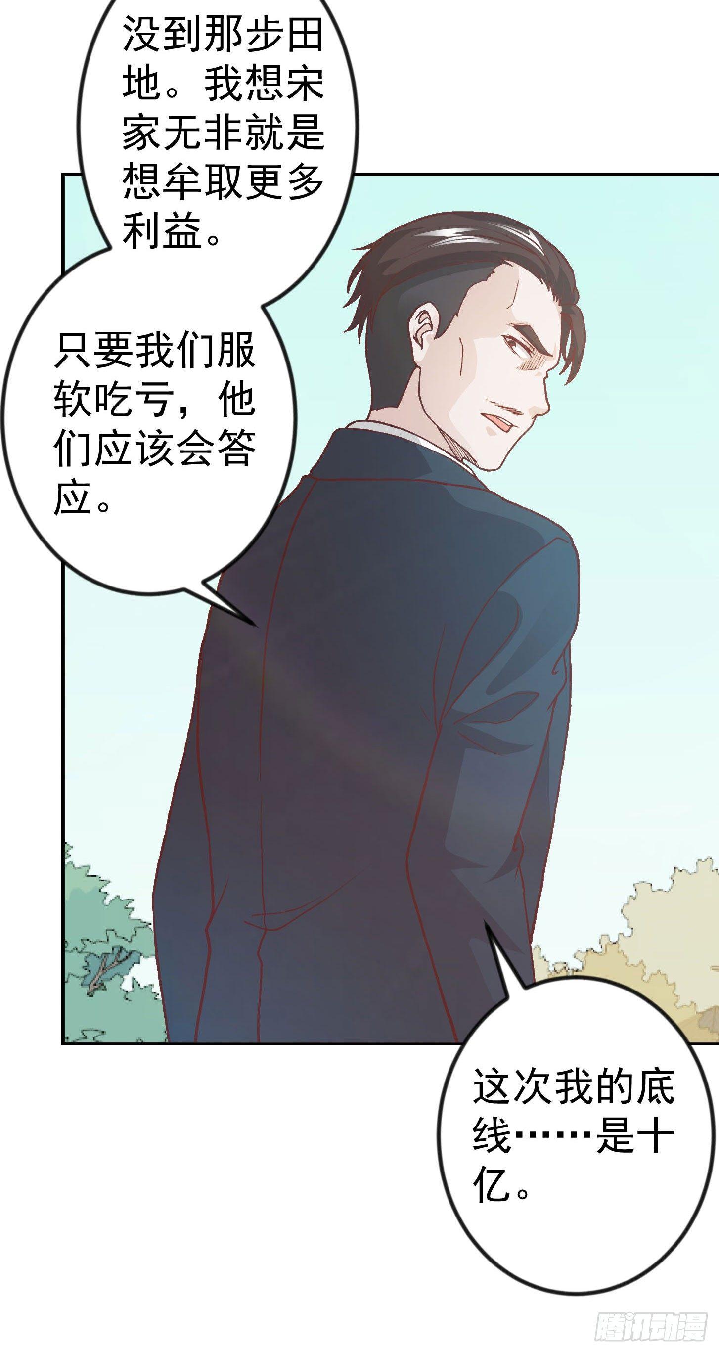 第13话 我好像火了？32