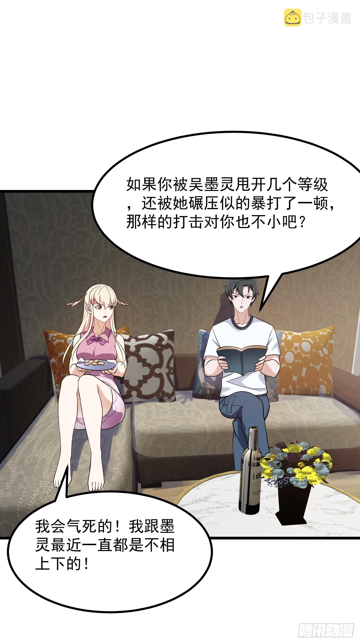 第297话 杀的就是林飞28