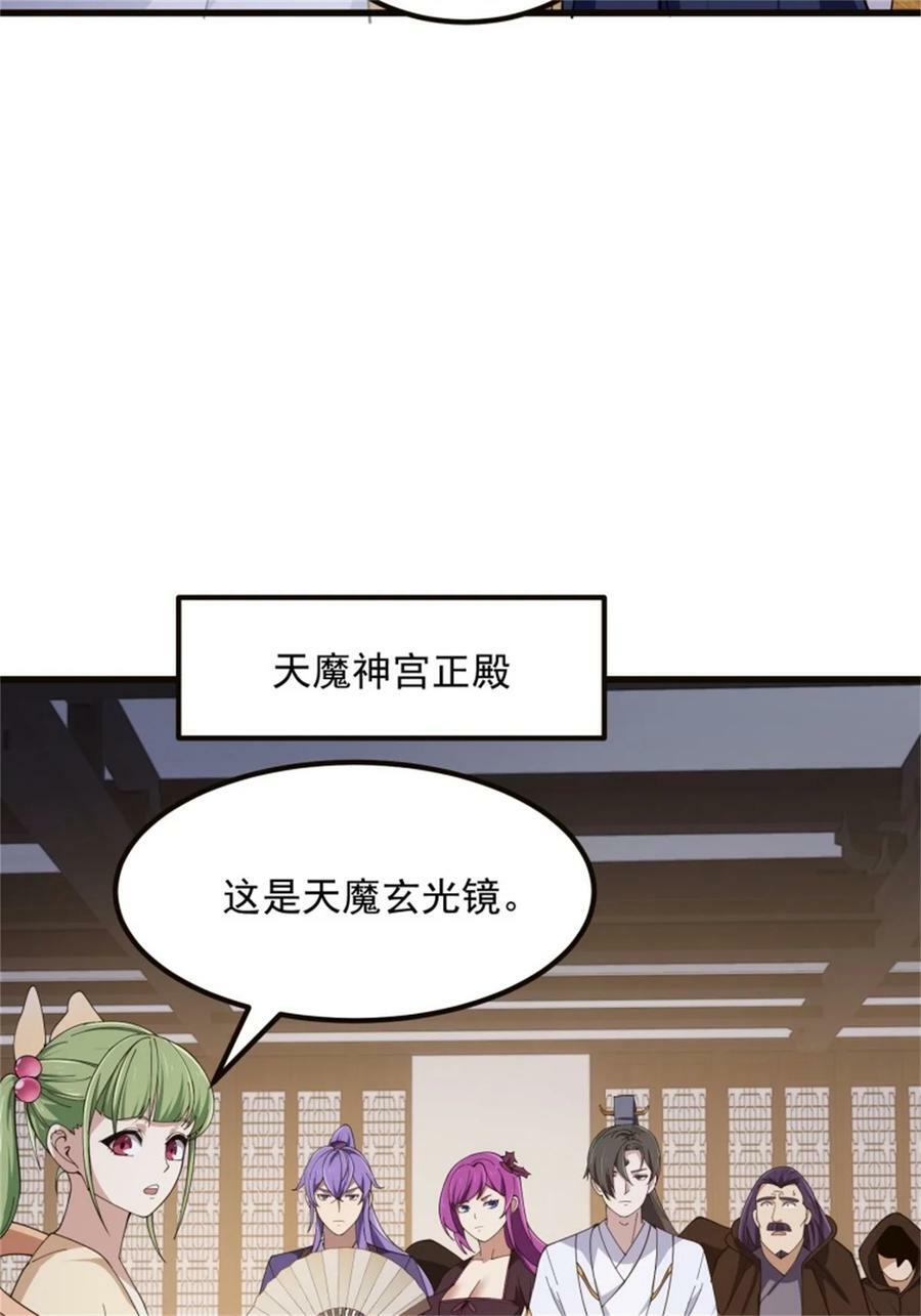 第348话 天魔神宫新话事人7