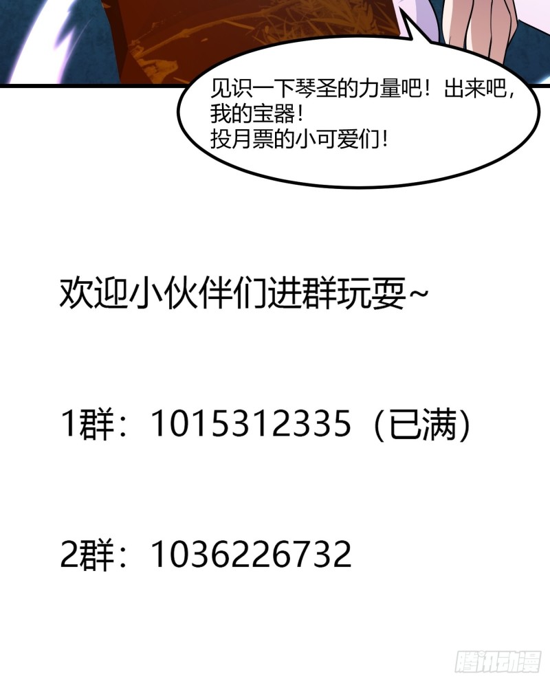 第115话 这就是琴圣！33