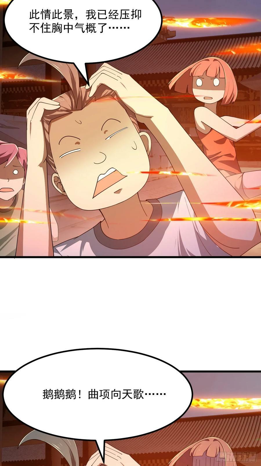 第332话 三头六臂之威！19