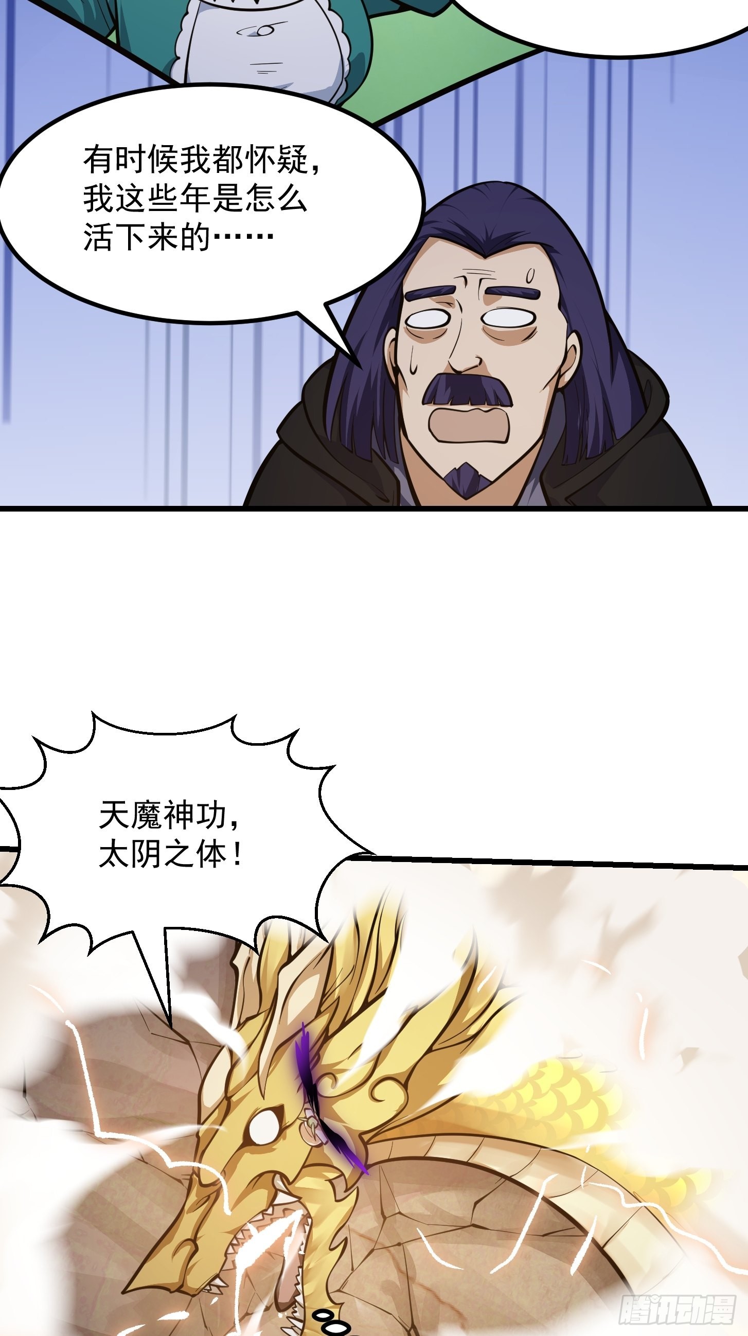 第242话 强压，龙抬头！22