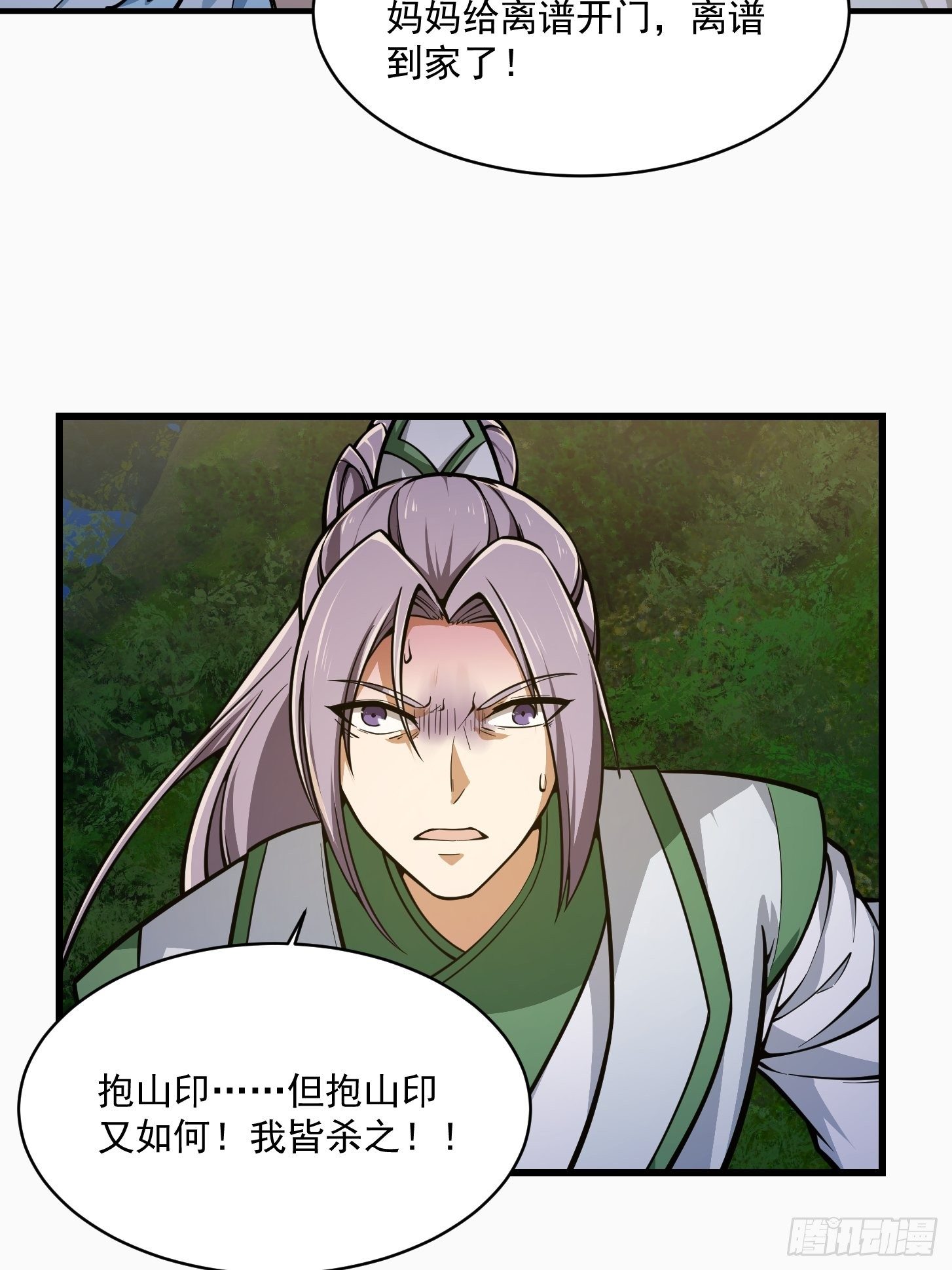 第207话 虚假的道心！13