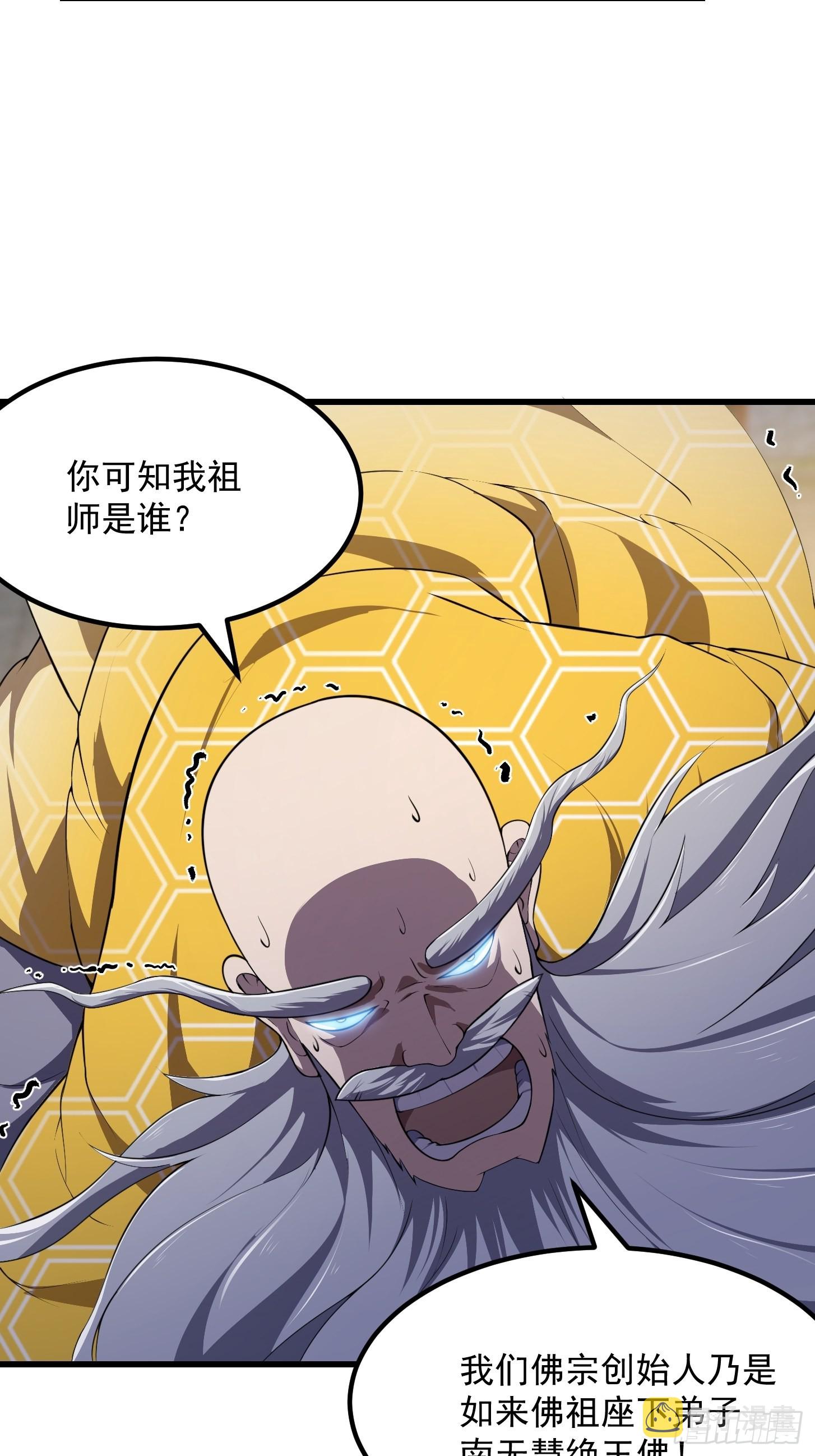 第253话 道貌岸然的佛35