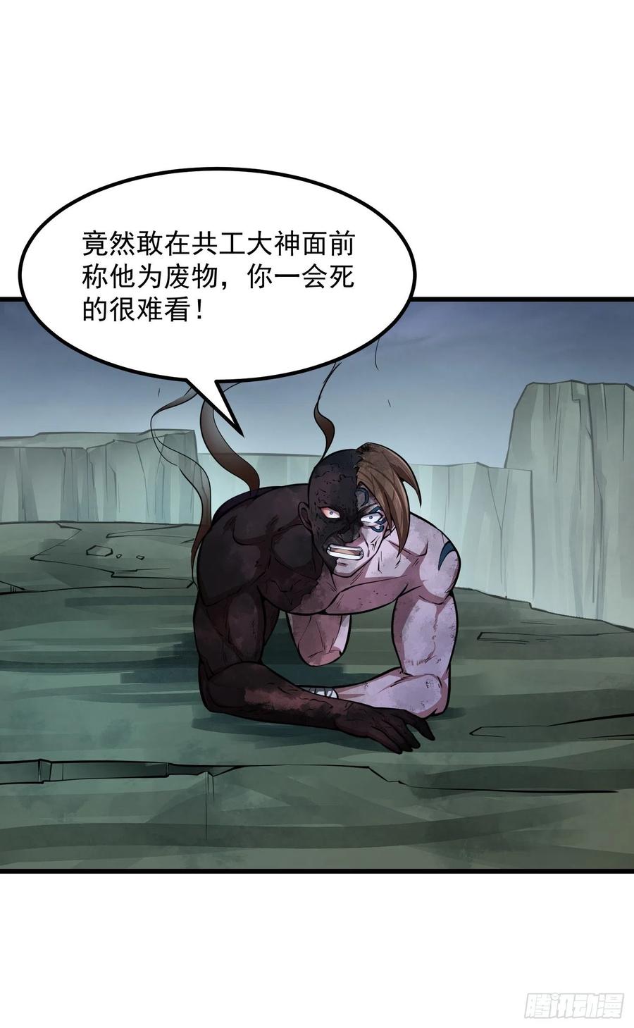 第188话 共工也得跪啊20