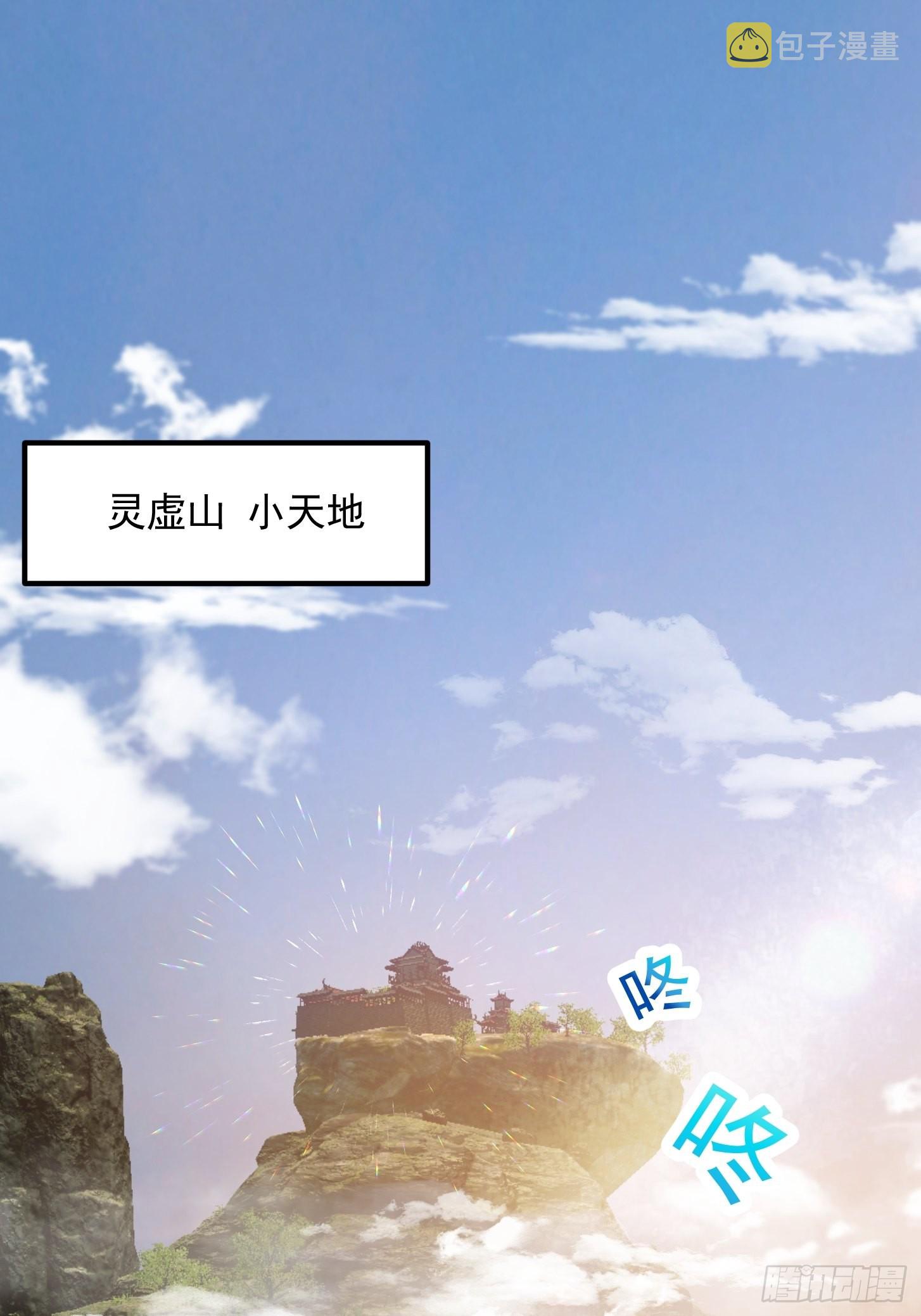 第248话 有种来灭我满门呀25