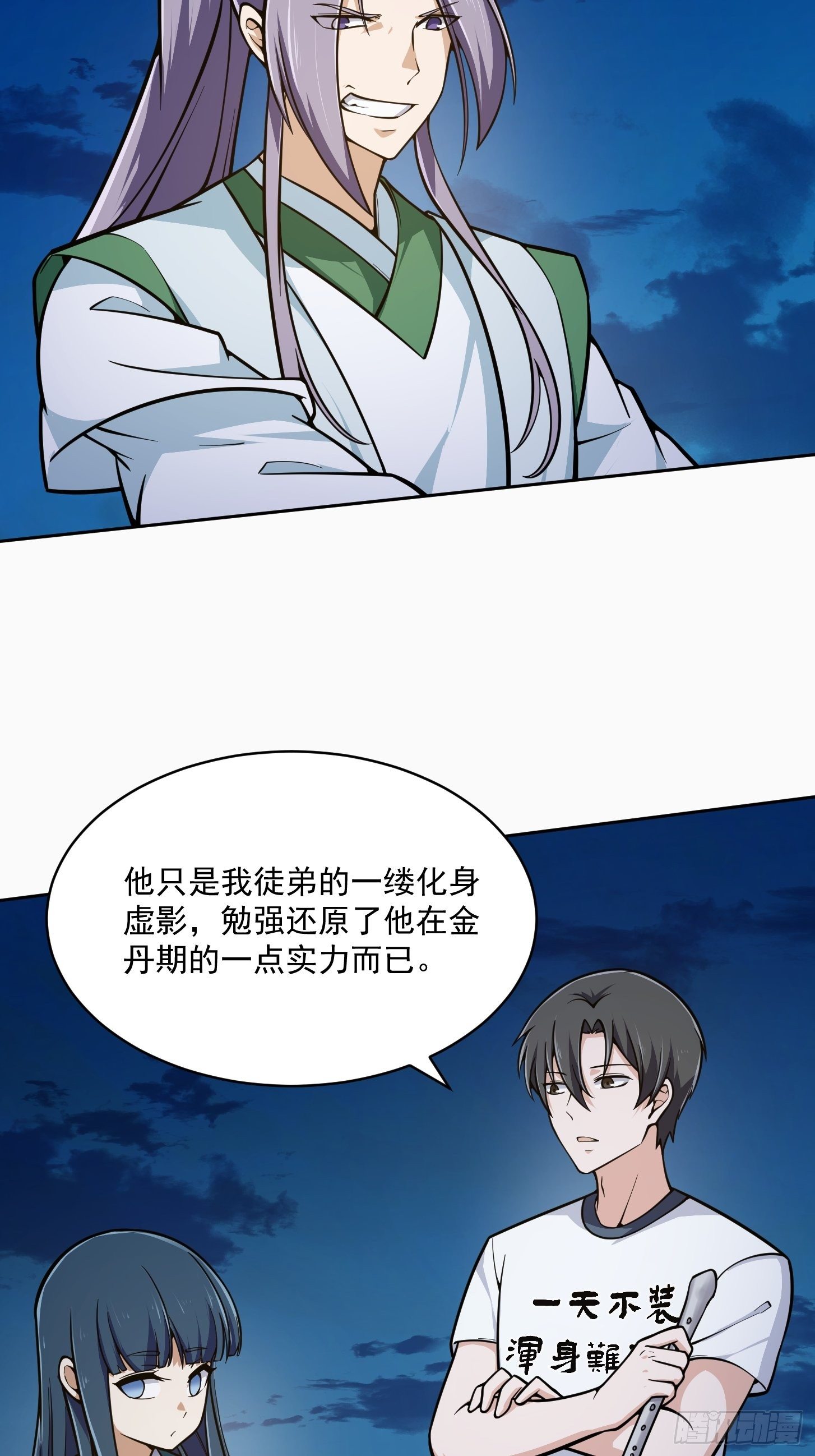 第207话 虚假的道心！6