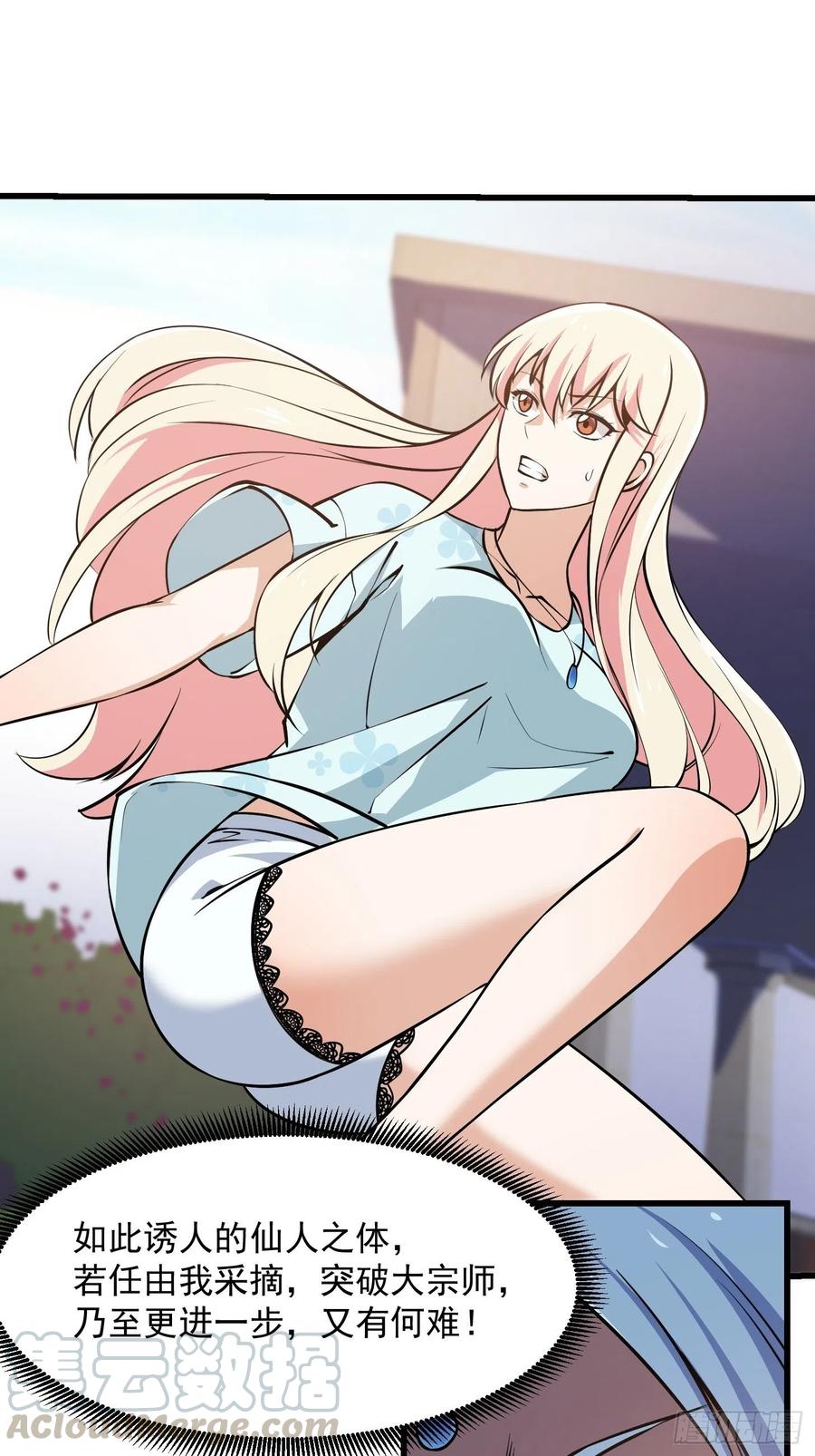 第110话 带我一个行不？14