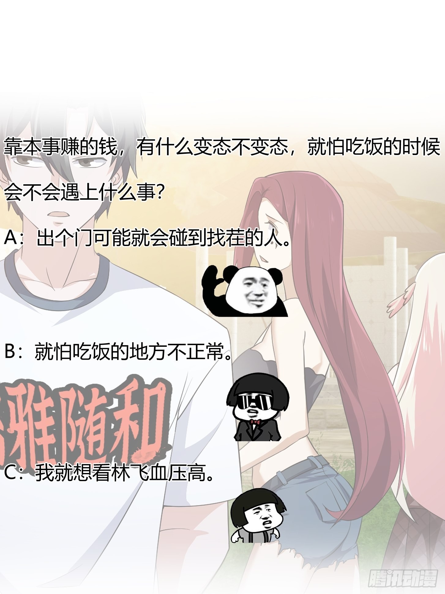 第284话 他真的是男人？33