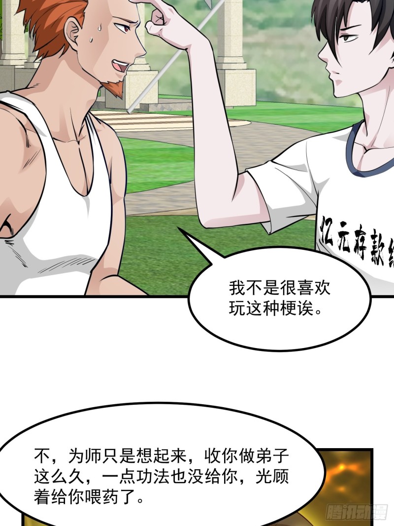 第86话 祝大家新年暴富！13