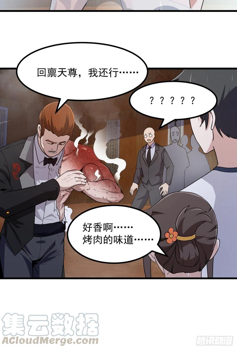 第108话 法宝？现场炼个吧24