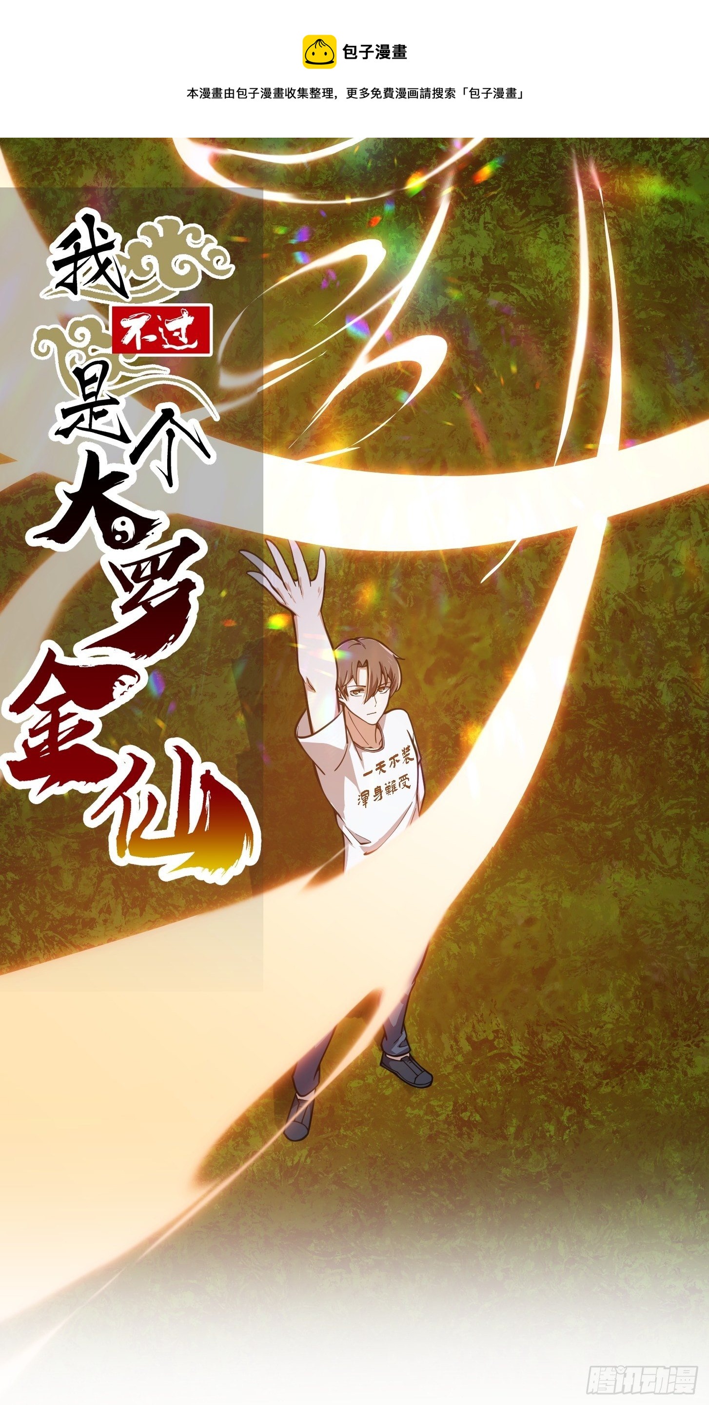 第209话 亲手灭杀！0