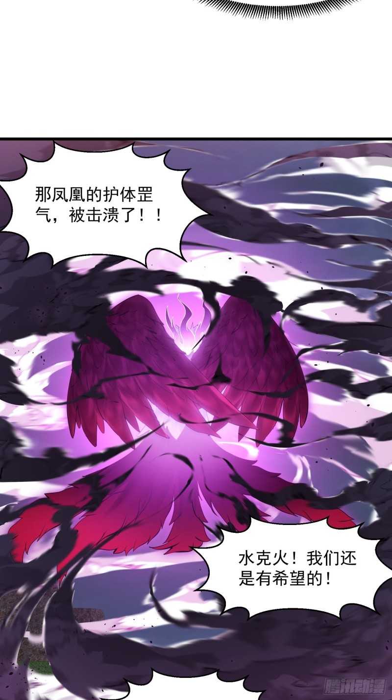 第169话 武尊的破灭！28