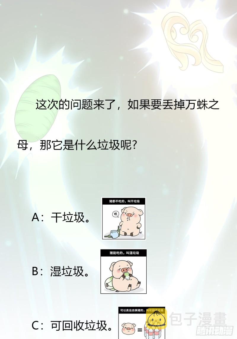 第67话 龙隐34