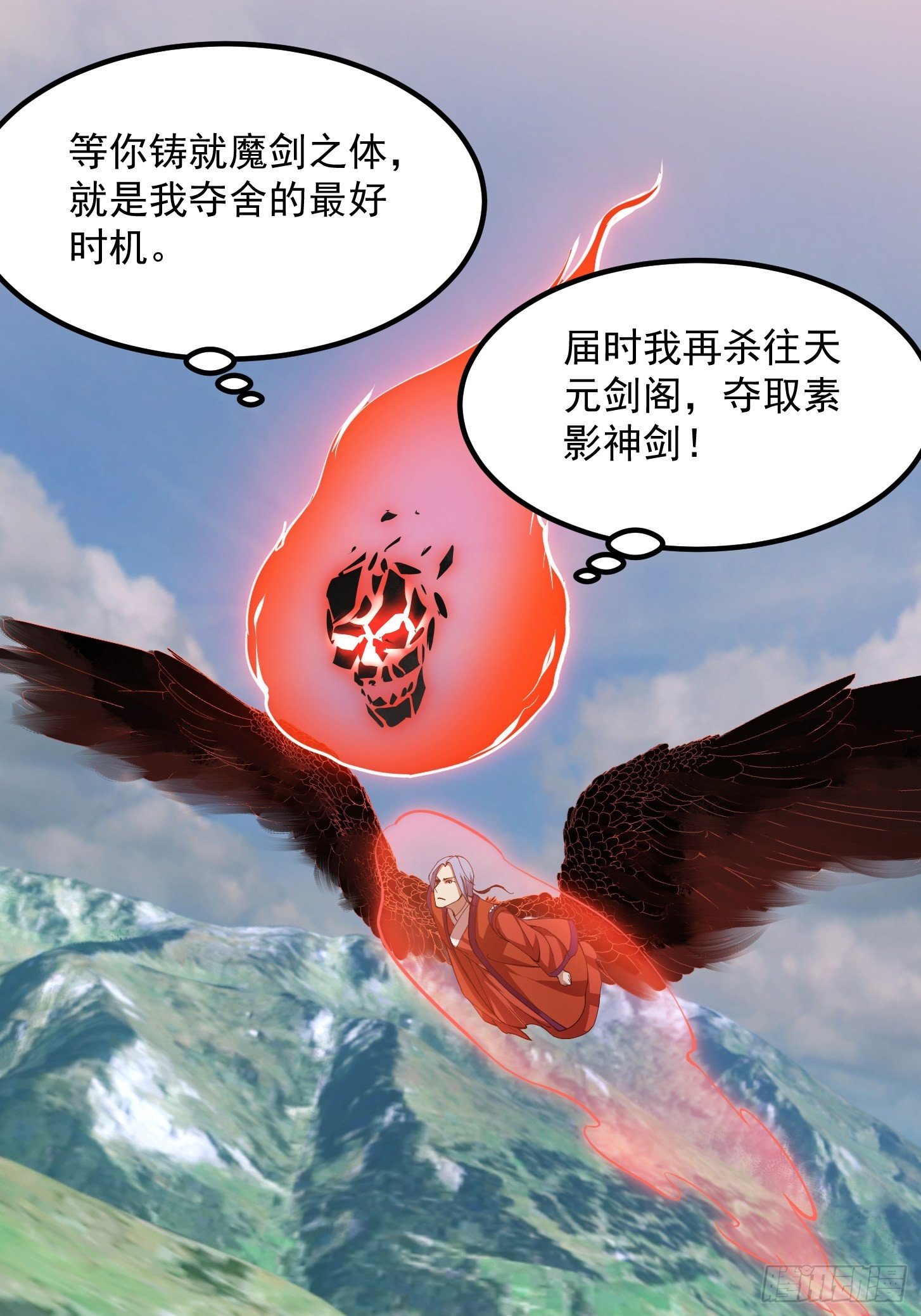 第224话 我要去取一柄剑33