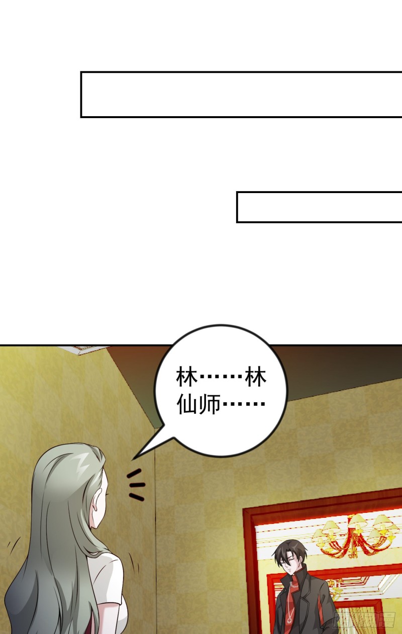 第52话 我好像显得有点多余？22