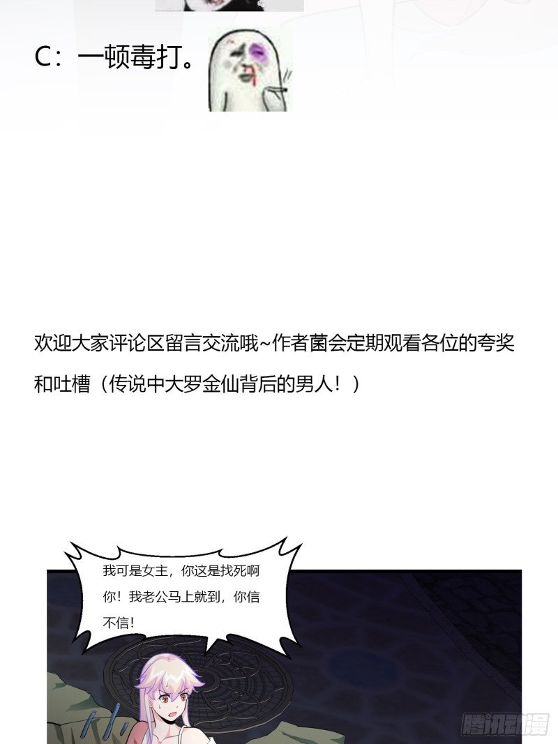 第65话 老娘插死你这个幺儿！37