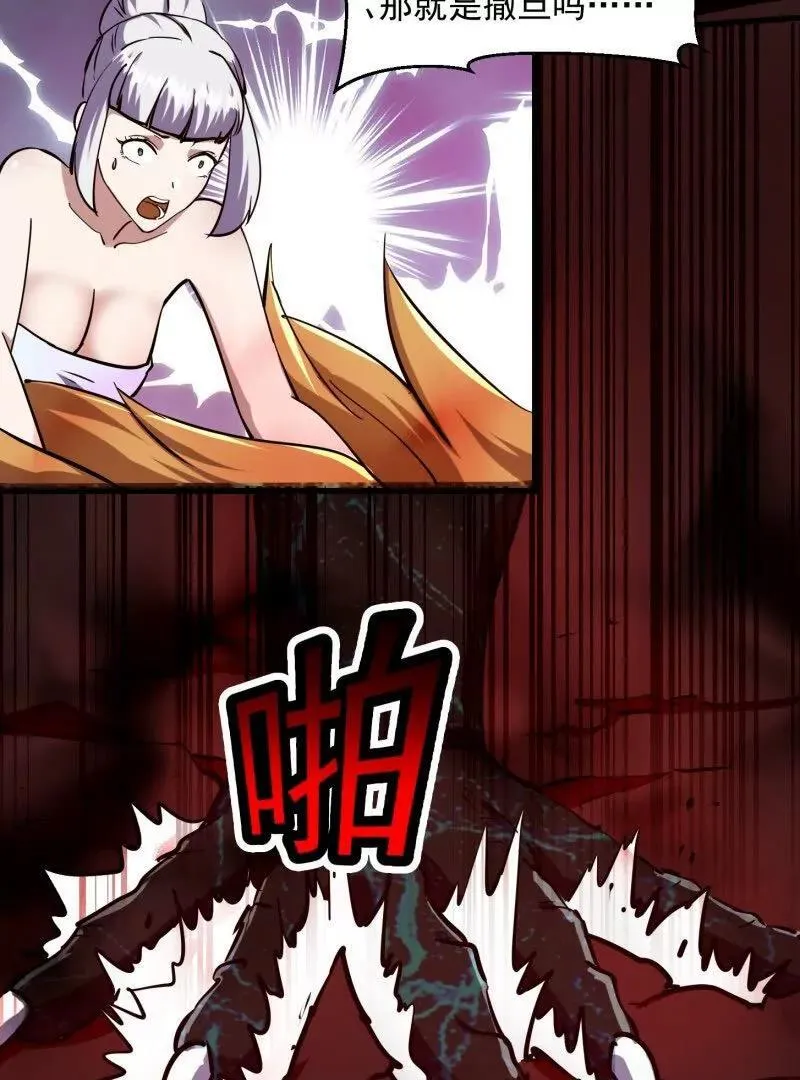 第382话 昆仑镜碎了11