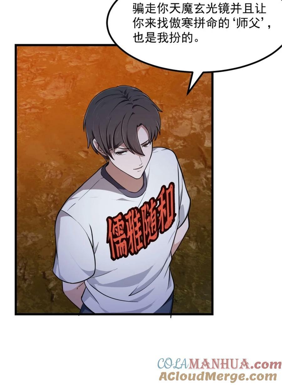 第343话 说不打就不打了？24