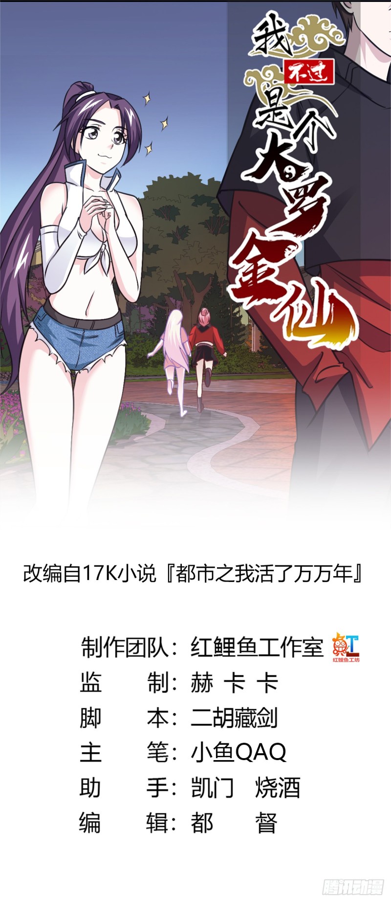 第67话 龙隐0