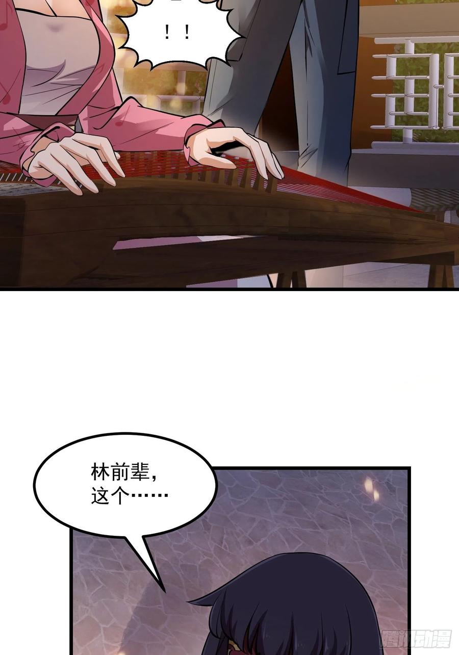 第175话 音宗的路走窄了5