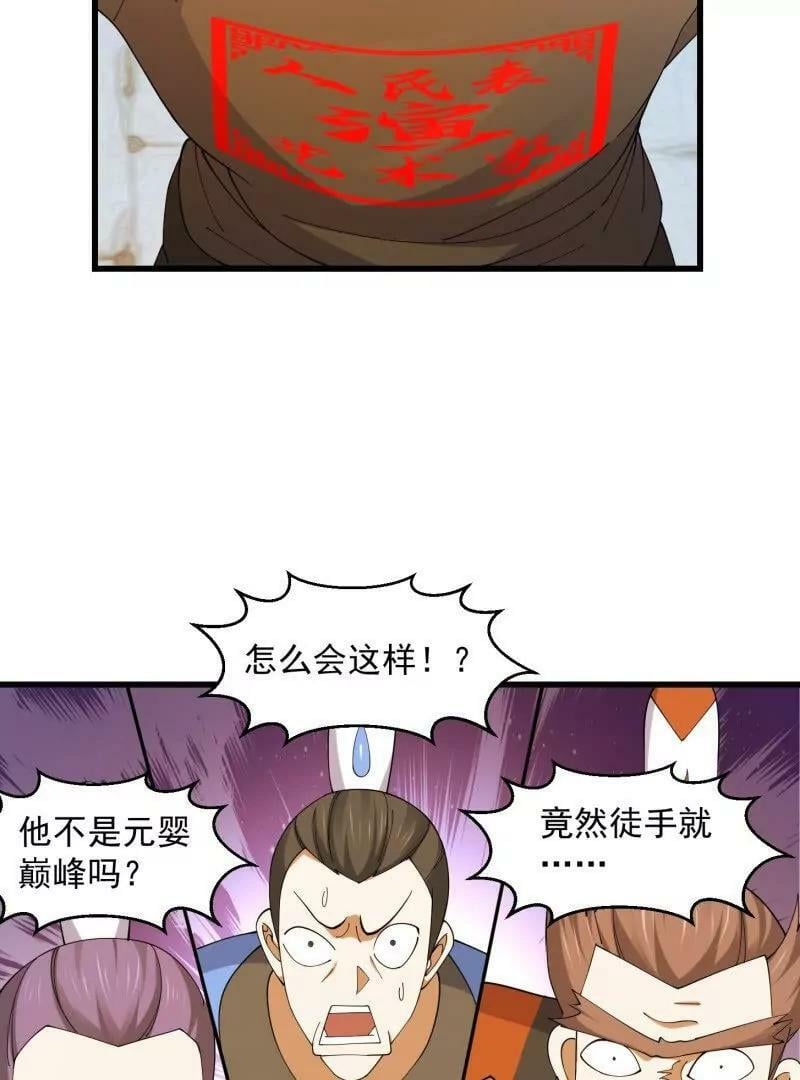 第362话 夺取仙人之体！49