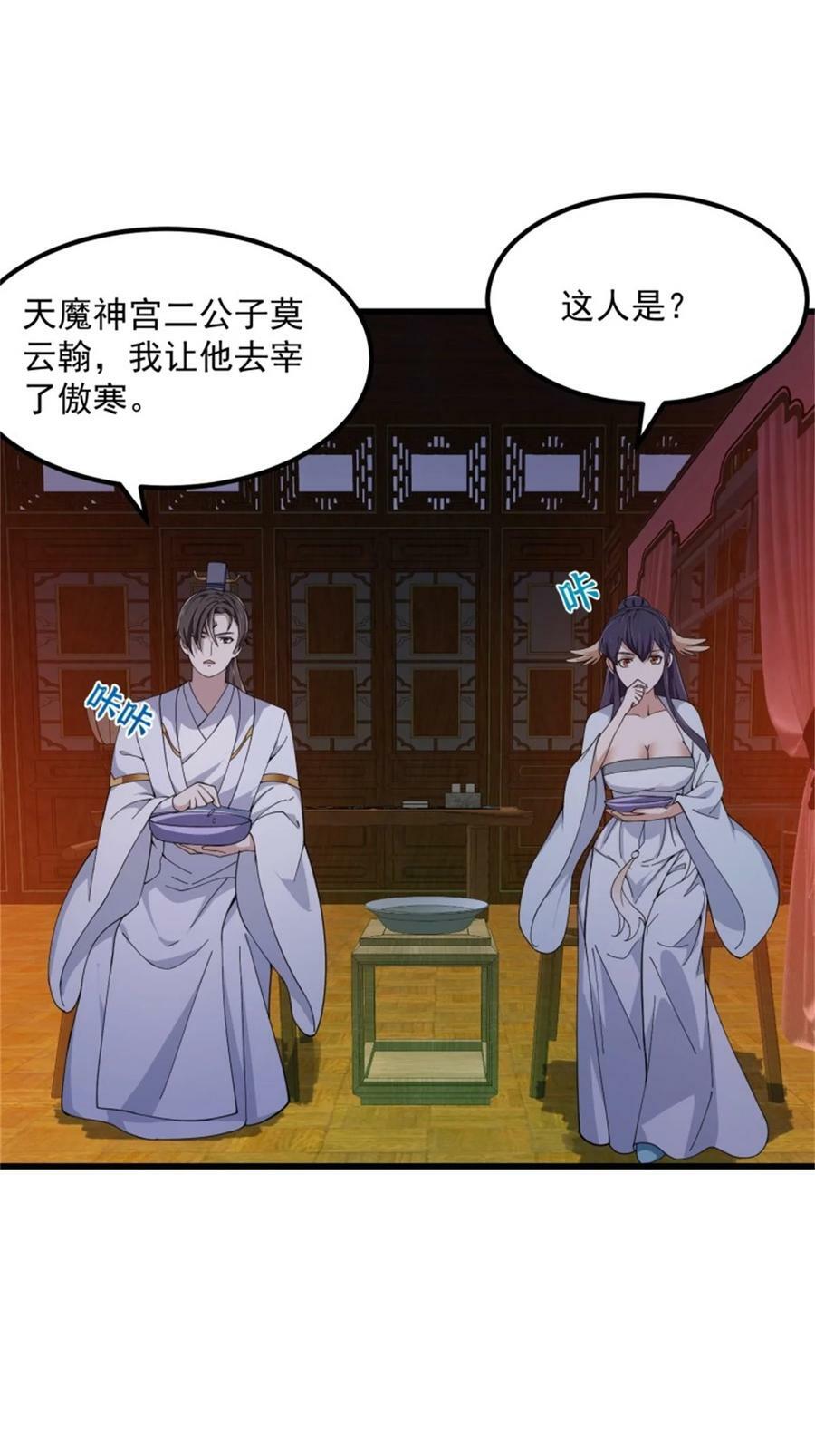 第342话 二狗咬三狗13