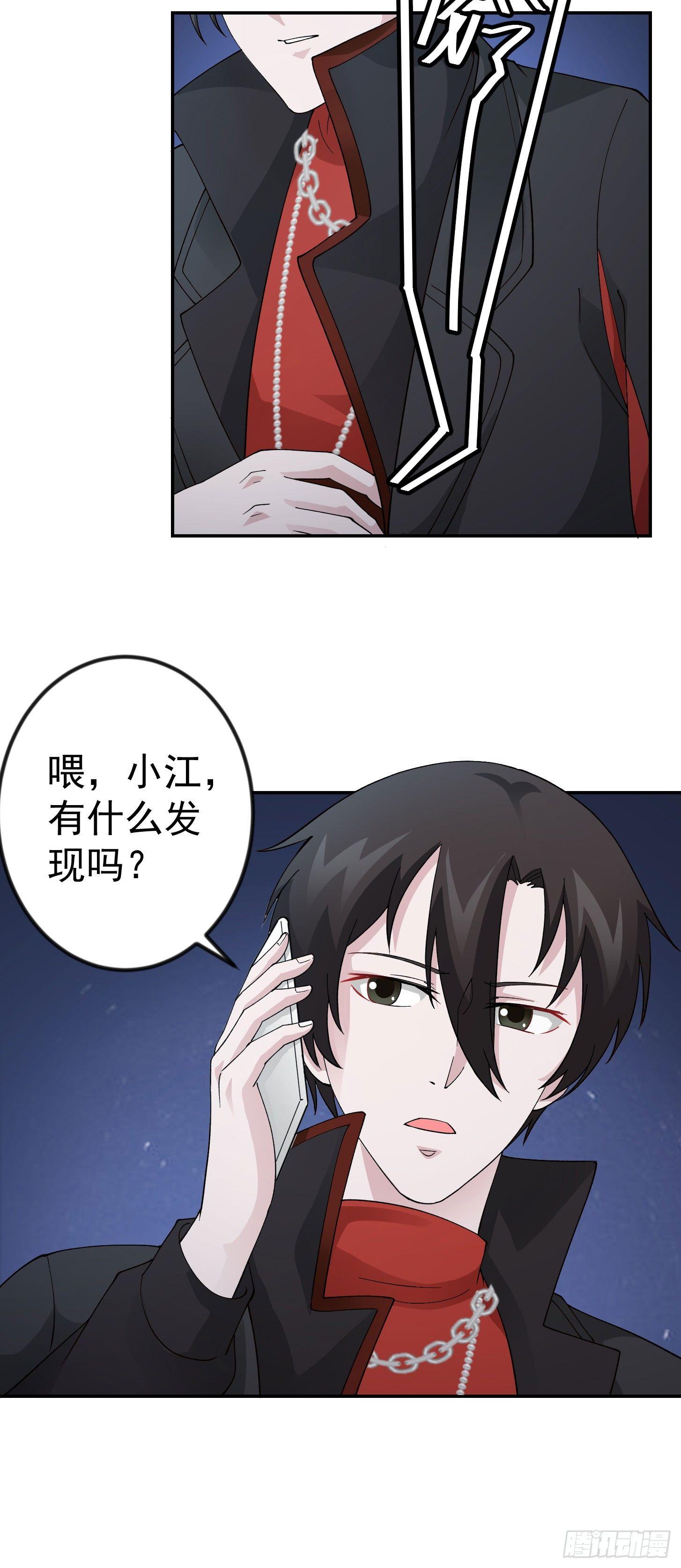 第36话 有没有被我帅到？20