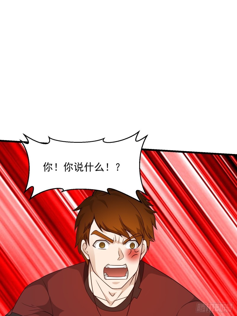 第94话 我勉强收你为徒1