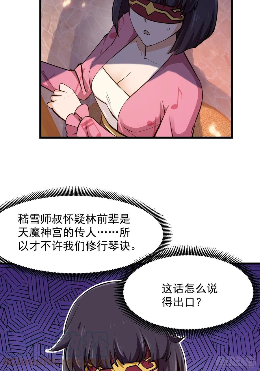 第175话 音宗的路走窄了6