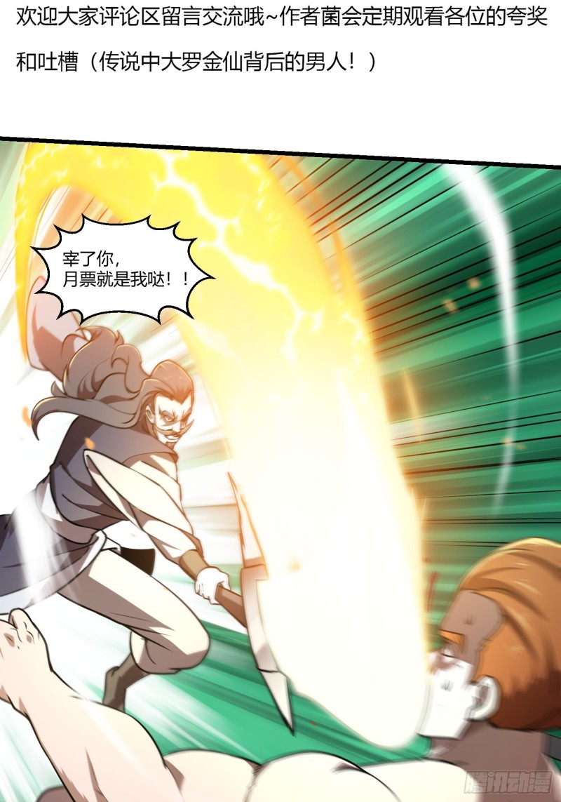 第121话 谁能被这么连续射啊34