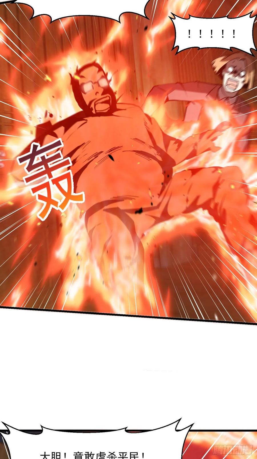 第107话 九龙飞舞的惨剧！23