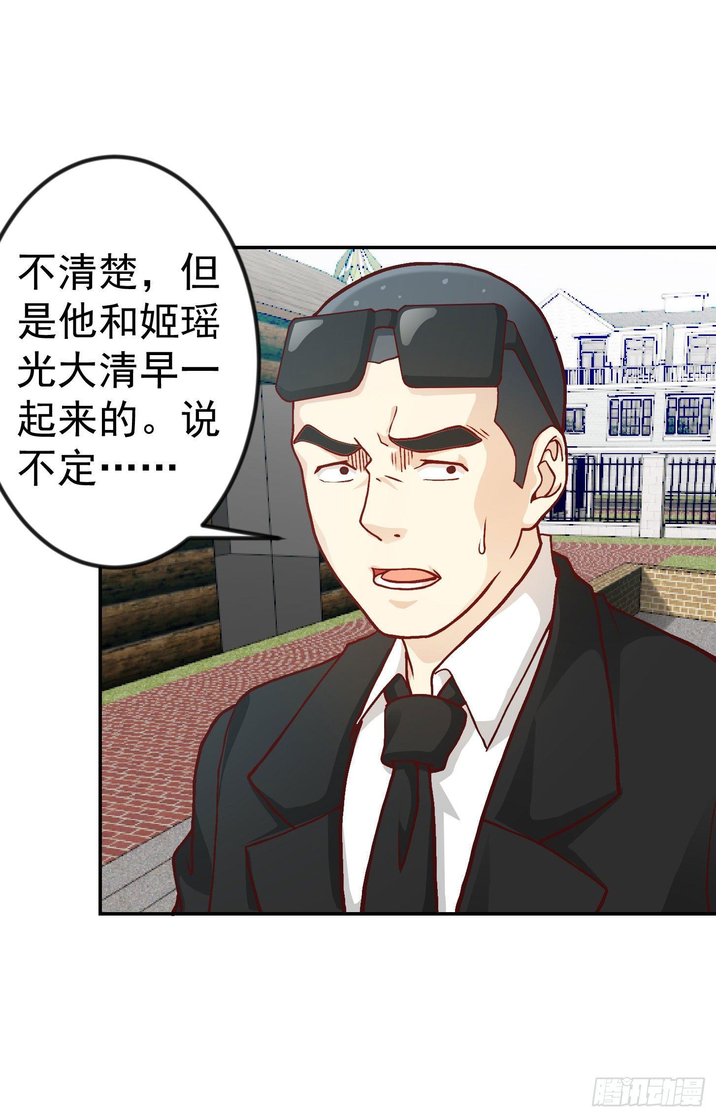 第12话 我射的可是三足金乌。5